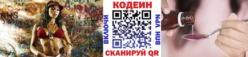 цена   Камышлов  Кодеиновый сироп Lean напиток Lean (лин) 