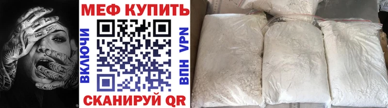 МЯУ-МЯУ кристаллы сколько стоит МЕГА зеркало Камышлов