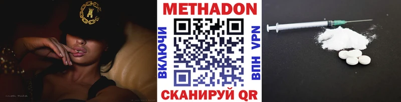 Метадон methadone  Камышлов 
